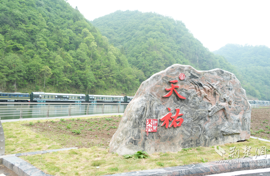 Shennong Tianchi风景区域：用“景观外观”和“服务