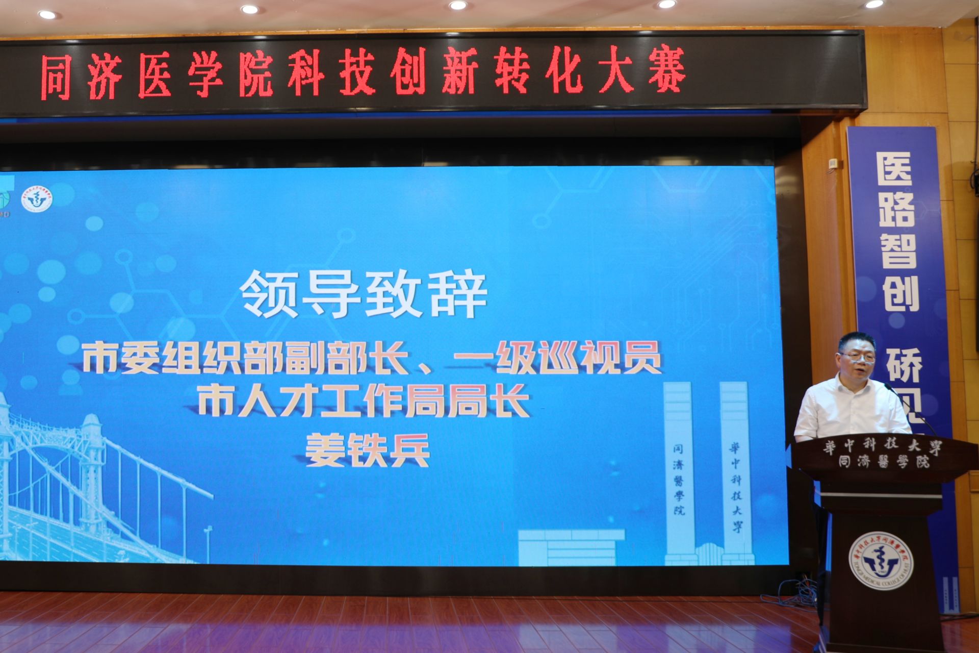 市委组织部副部长姜铁兵致辞.jpg.jpg