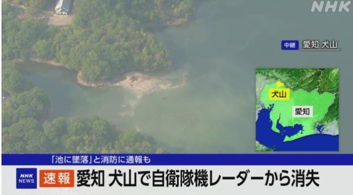 日本自卫力量的飞机，并将2人带到了船上