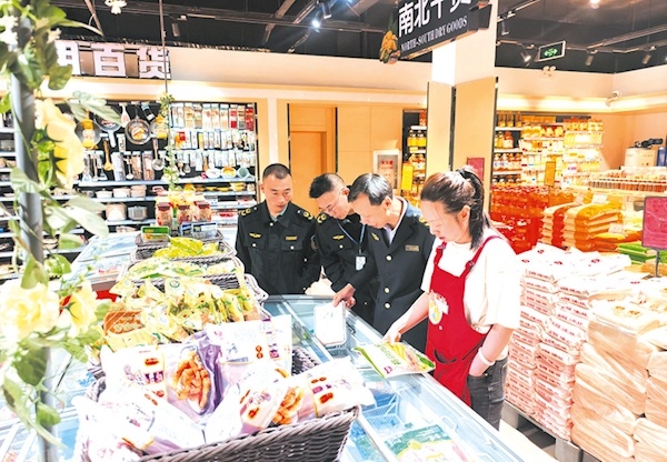特殊冷冻食品检查