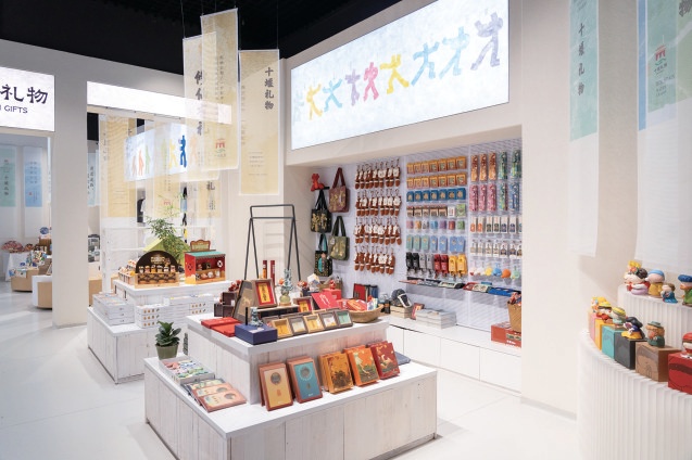 打开“ Shiyan礼物”商店