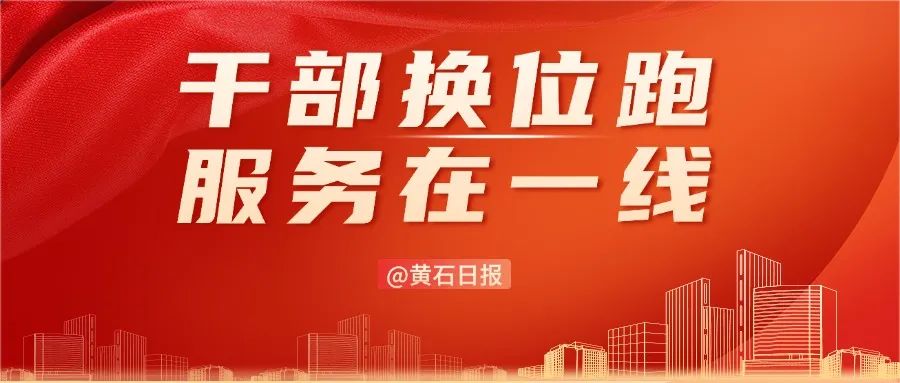 副董事黄希只执行三角形