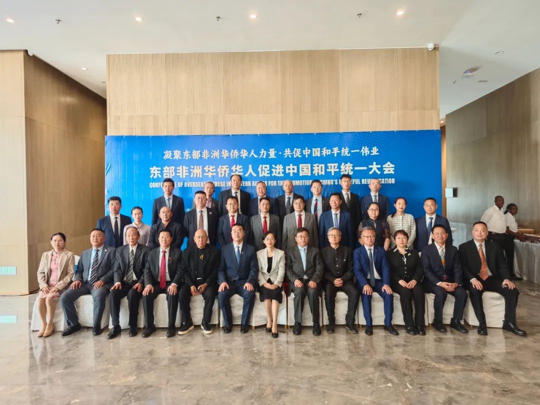关于建立和平聚会的会议 - 与东非另一个中国国
