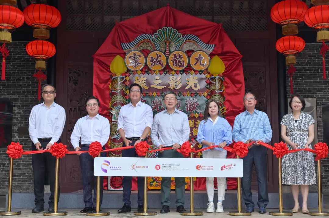 “九龙城村灯光和阴影旅行”展览在九龙城村公