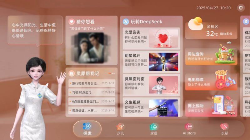 中国移动杭州研究与荷贝公司