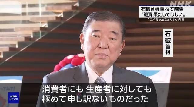 日本农民说“不要买大米”引起了争议，Shiro I