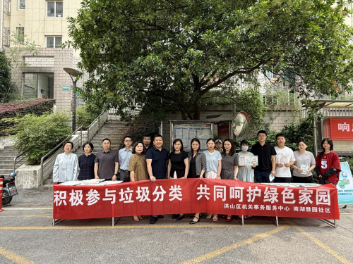 社区，绿色和低碳分类促进了发展，洪山地区政