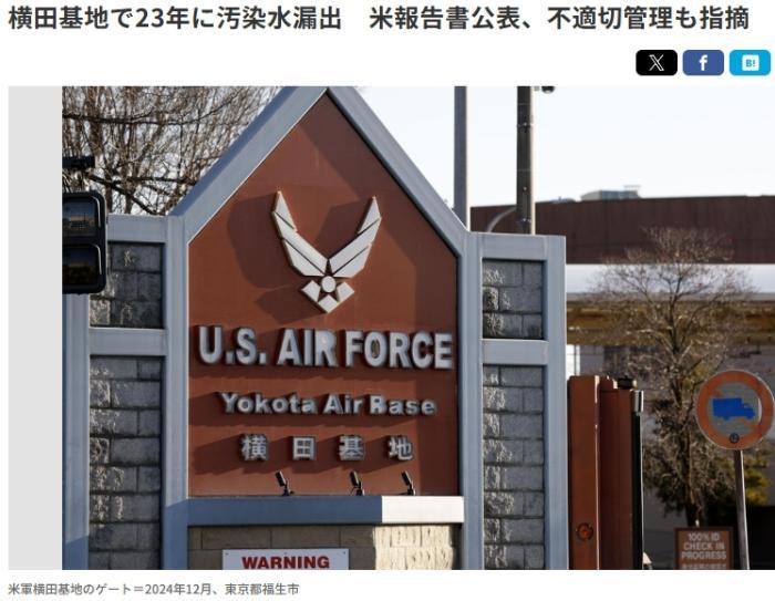 美国证实：该死的化学物质泄漏到日本的美国军