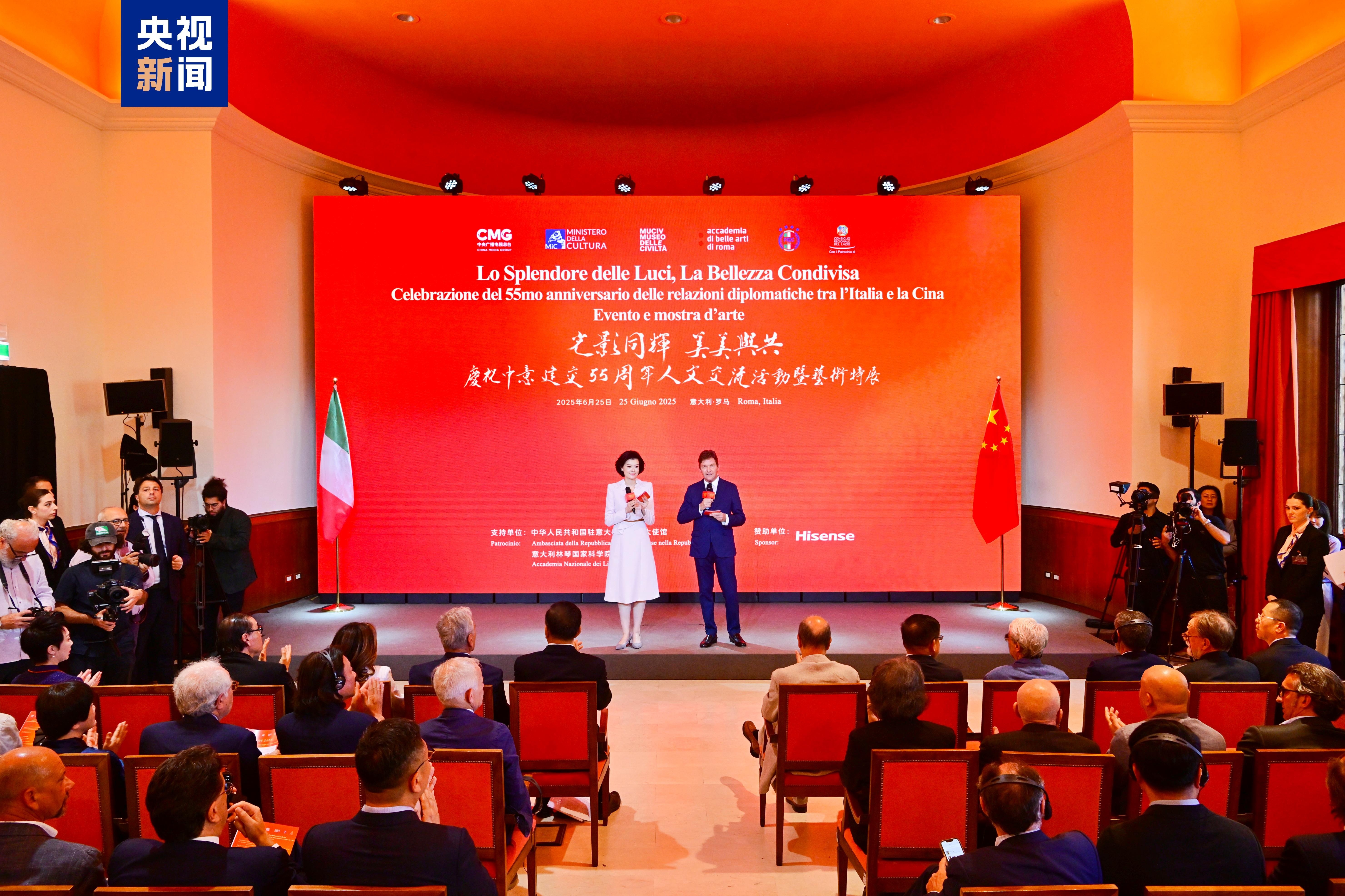 一起推广!中国意大利文化交流活动庆祝了罗马