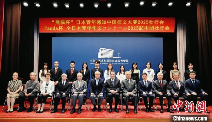 “熊猫杯”日本青年感知中国论文竞赛2025勇敢的
