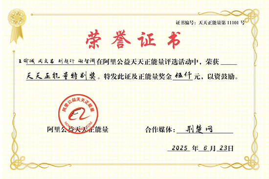 黄石证书.png