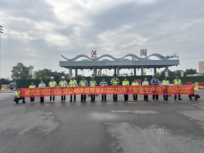Jiangan Company采取了许多步骤来执行“安全月份”
