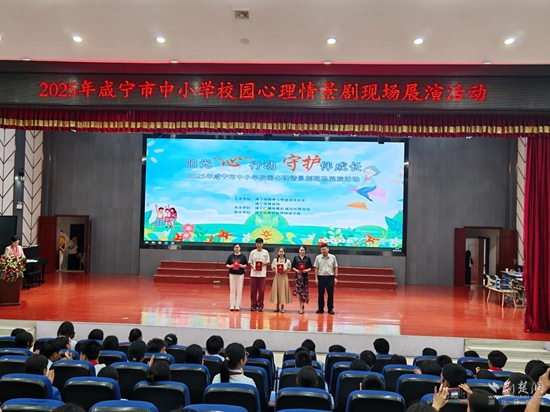 ɽصƷϷչϵXianning City2025רҵѧ