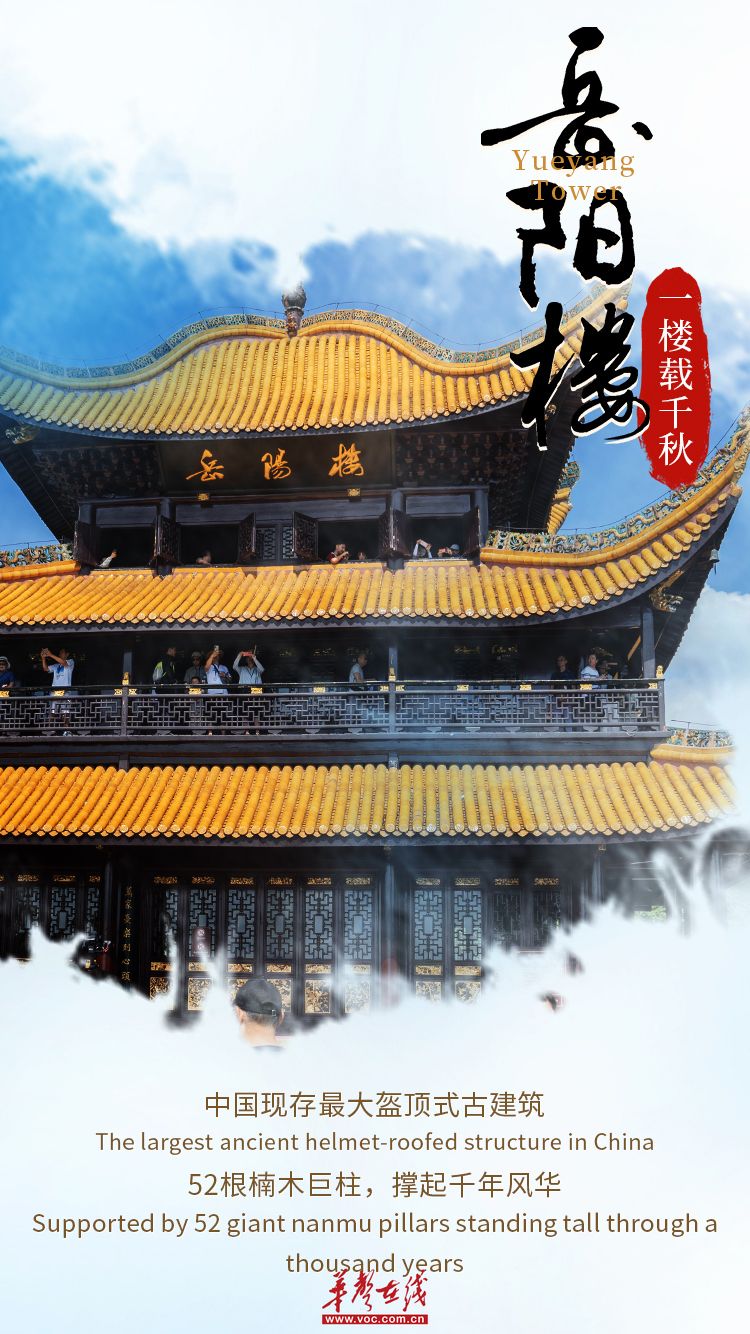 Yueyang在微笑而骄傲的流浪者中有一套“一套”