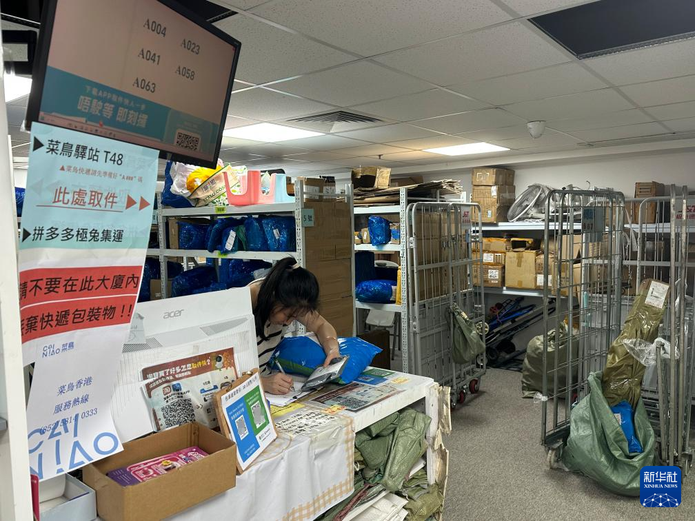 大陆电子商务加深了其在香港的根源，跨境在线