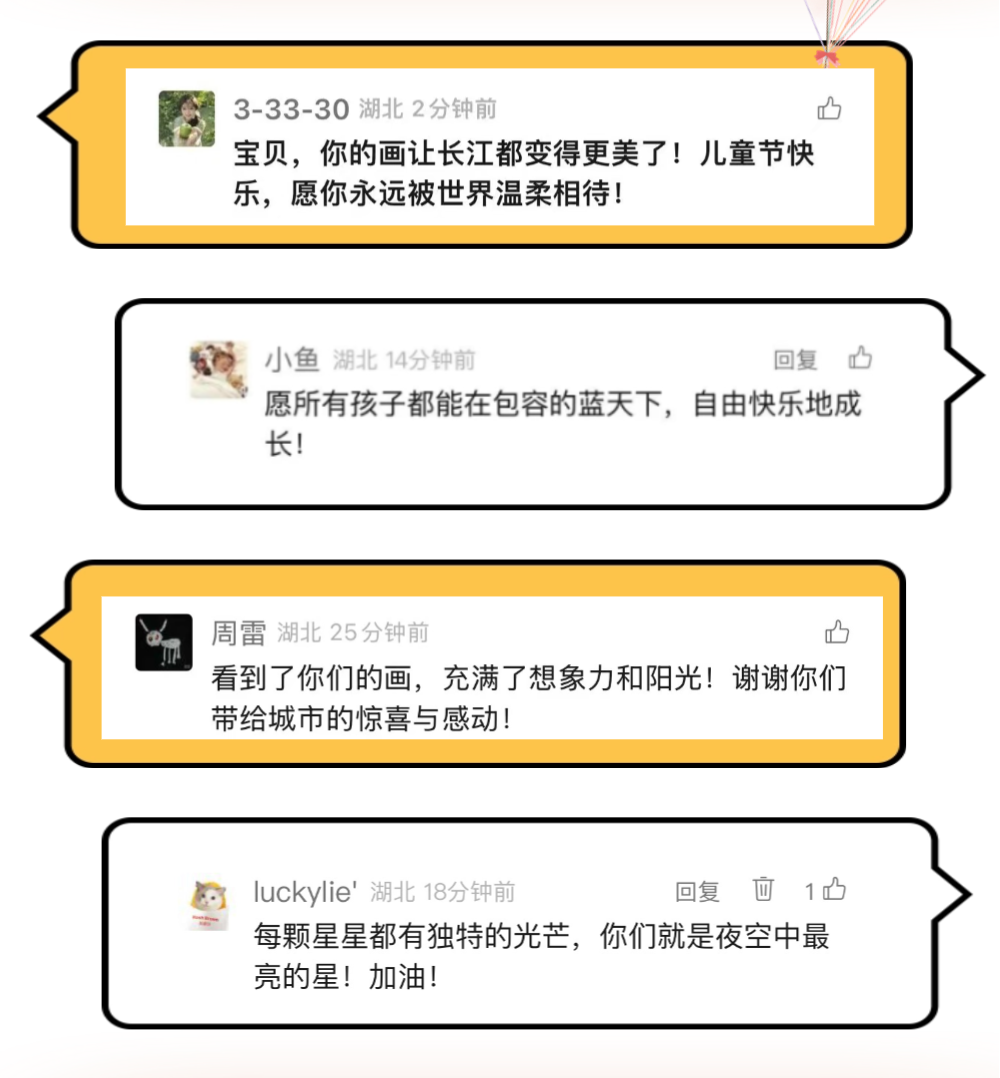 长江灯火秀在儿童节当天为孩子们点亮特别主题