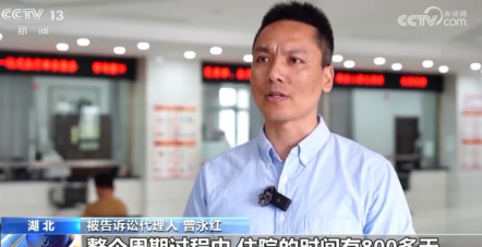 JingzhouʦCCTVϣˡҴԱȨĵͰ