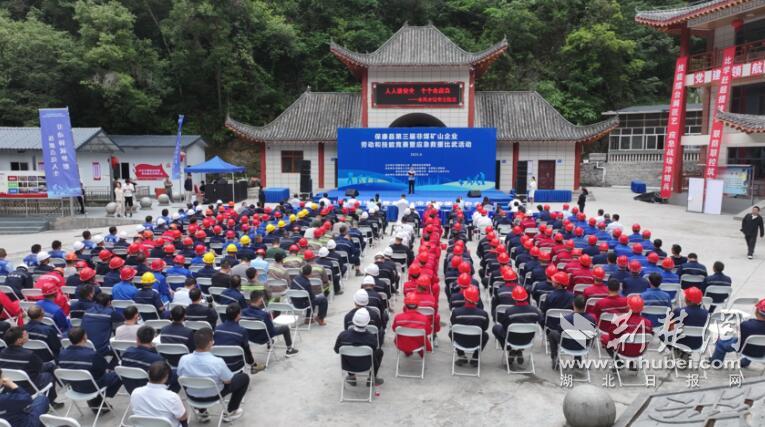 Hubei Baokang：紧急救援展览