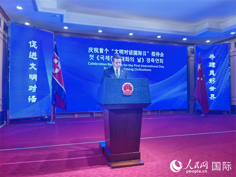 中国驻朝鲜大使馆举行了庆祝“国际文明对话日