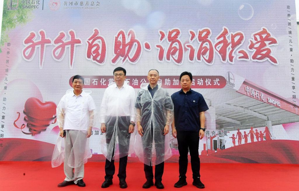Shengsheng自助服务Juejue Jiai Sinopec Huang Petroleum分支