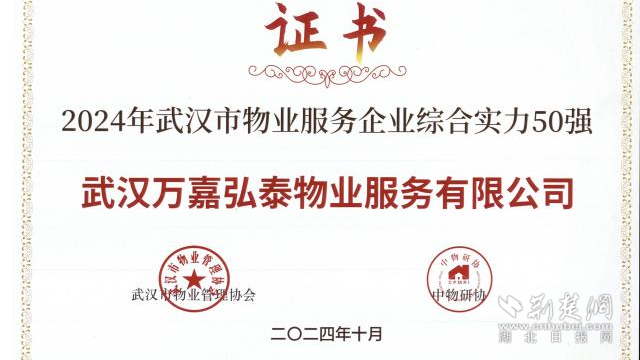 2024年50强证书.png.png