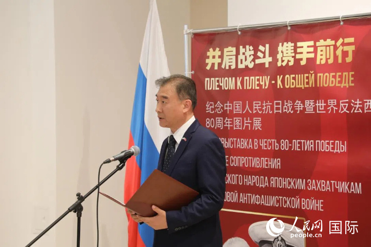 图片的展览纪念了《中国人反对日本入侵和世界反法西斯战争》纪念80周年，在