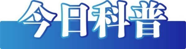 Kaiyun：今日辟谣（2025年6月3日）(图1)