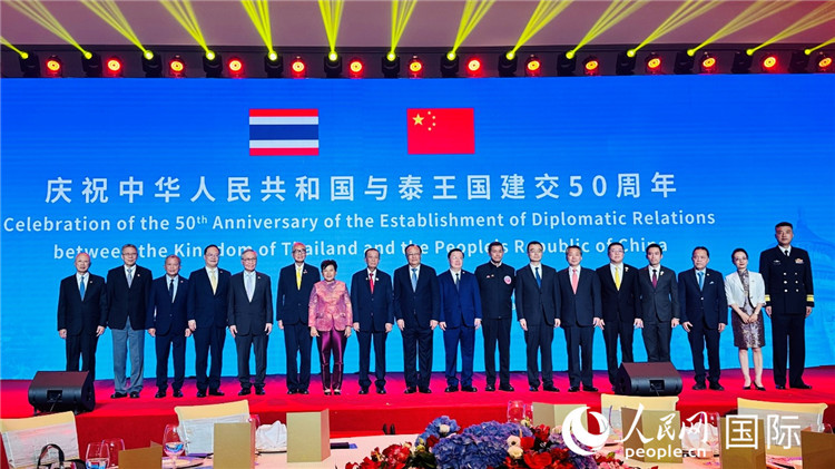 -50周年庆祝中国与泰国之间的外交关系建立的庆