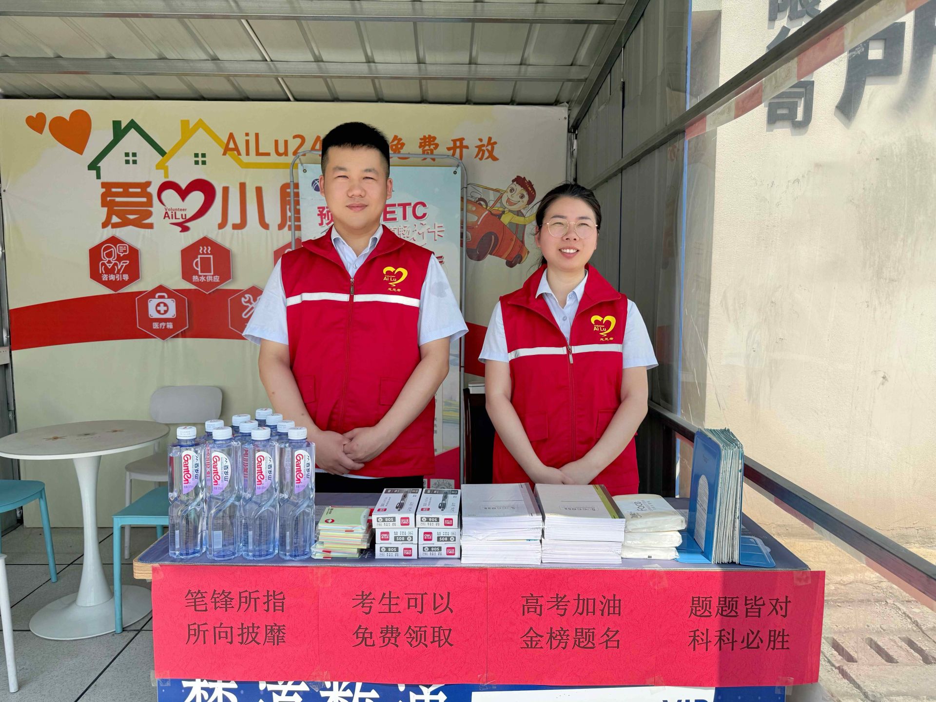 您正在追逐自己的梦想，护送我 - “爱之路”