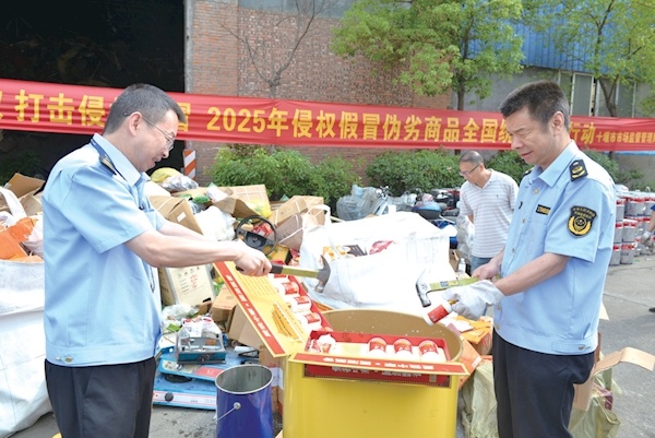 超过150种伪造和伪劣的商品以集中的方式被销毁