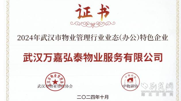 2024年特色办公室企业证书.png.png