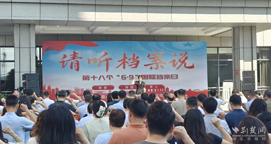夏宁市在国际档案日发起了一系列宣传活动