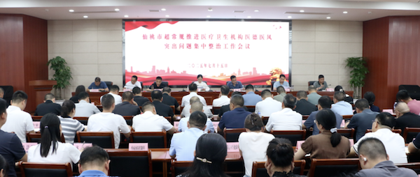 Xiantao采取了实用措施来加强医学伦理和医疗风格