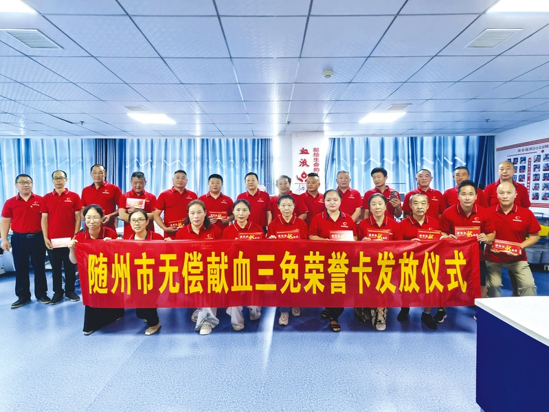 我们的城市已经向那些以自愿献血的人发布了“