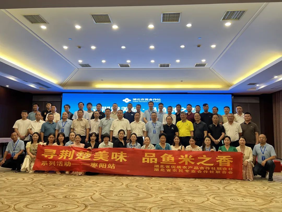 Zaoyang的Good Food的培养活动得出了成功的结论，“
