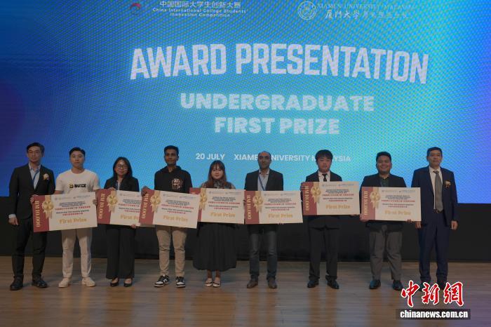 中国国际学院学生创新竞赛东南亚地区竞赛颁发