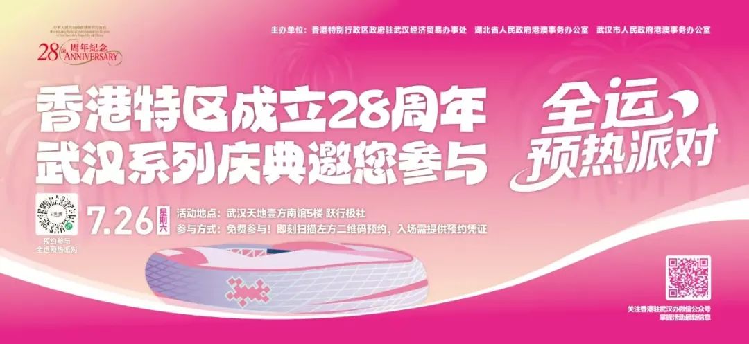 武汉全国运动会预热派对邀请您参加比赛！