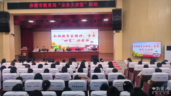 全景（教育家业务大讲堂）.jpg