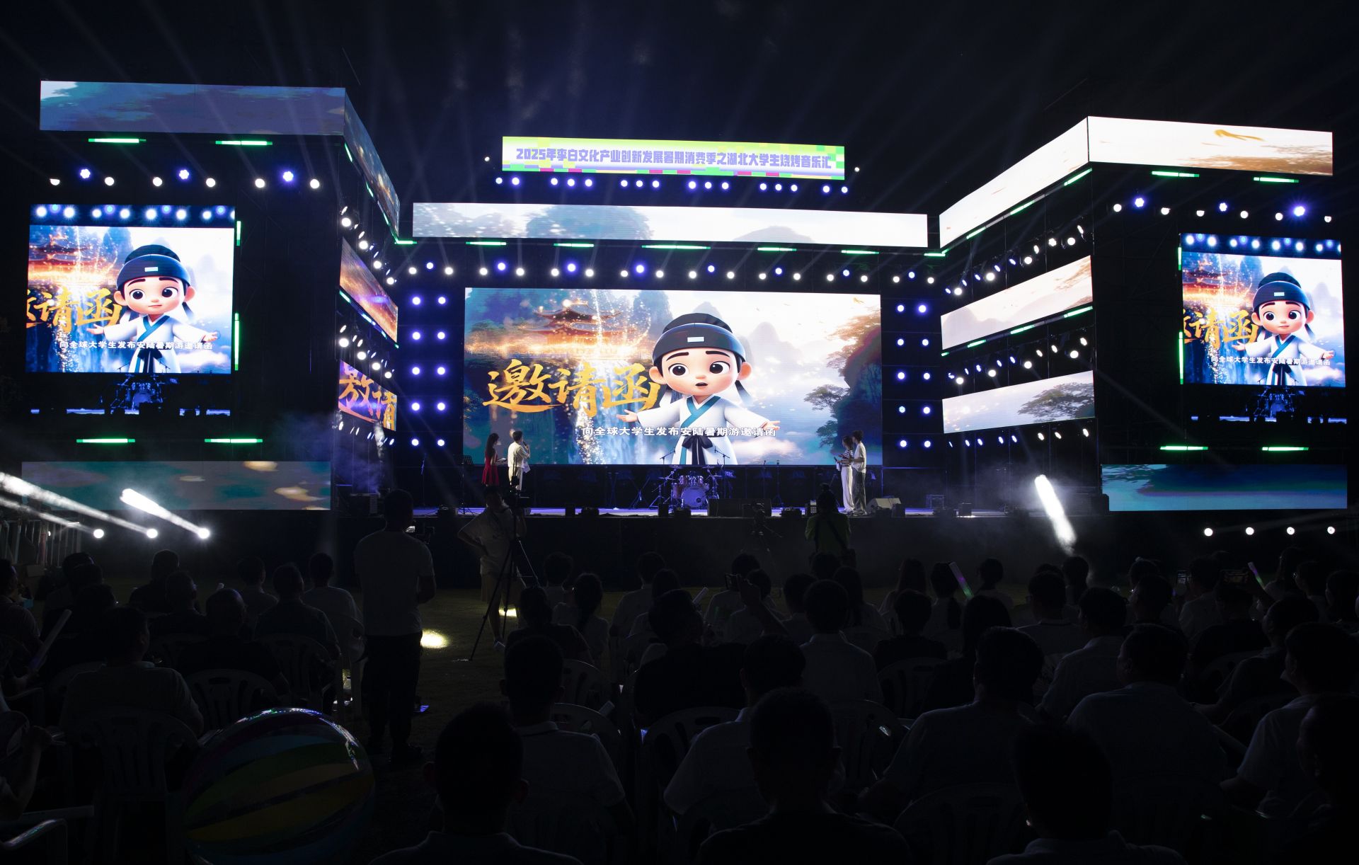 ai李白向全球大学生发布安陆暑期游邀请函.jpg.jpg