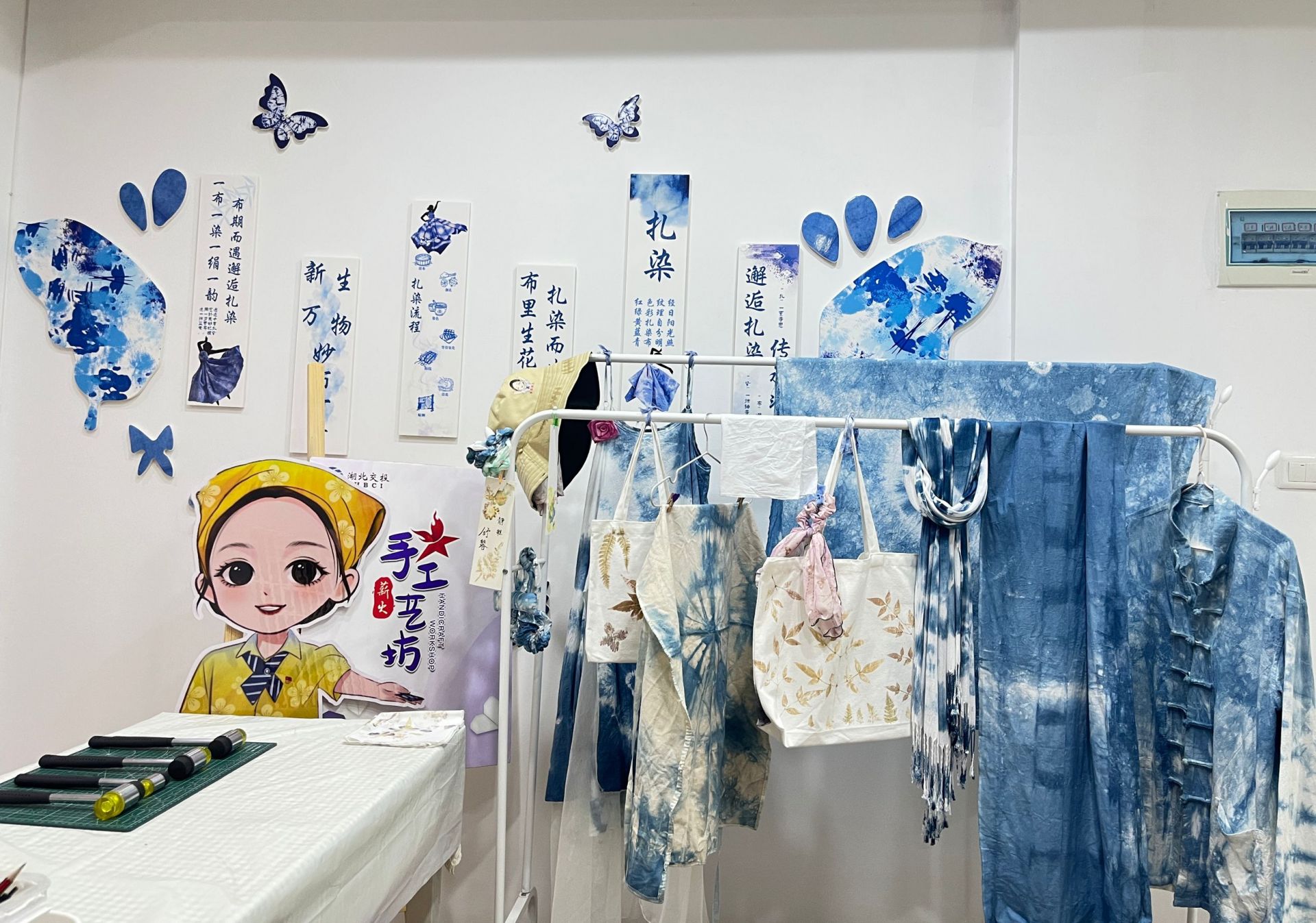 非遗手工坊-扎染区.jpg.jpg