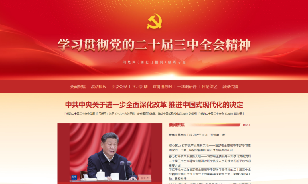 “新”闪耀着Jinchu,并用心脏建立一个支撑点。