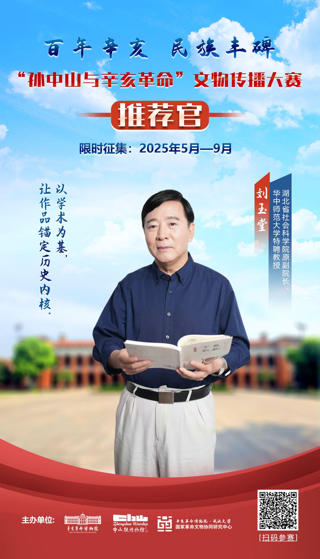 好名字聚集在一起！文化文物的沟通竞争将使您更加令人兴奋