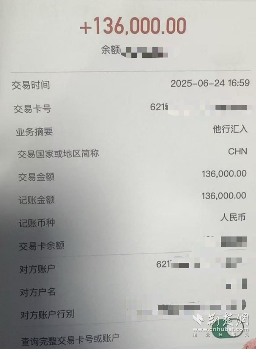 低价购二手车被骗13.6万 民警帮其全部追回-荆楚网-湖北日报网
