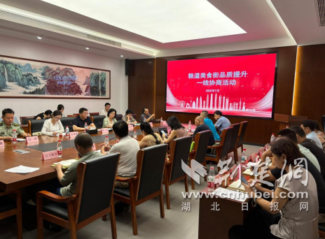 Wuhan Liangdao街:使用“前线谈判”平台来帮助提高