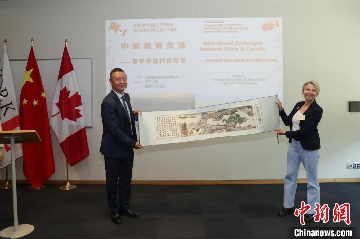 加拿大多伦多举行了“中国海外研究的代际对话