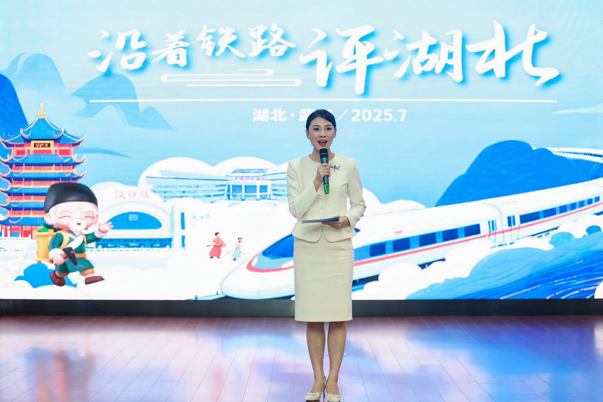 “沿着铁路评湖北”网络主题宣扬活动在武汉发动