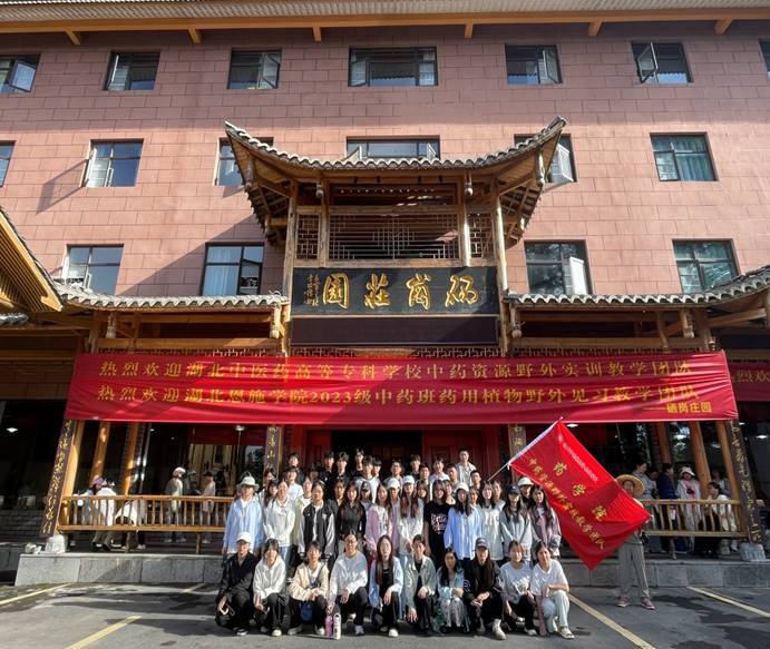 药房福利大学中医