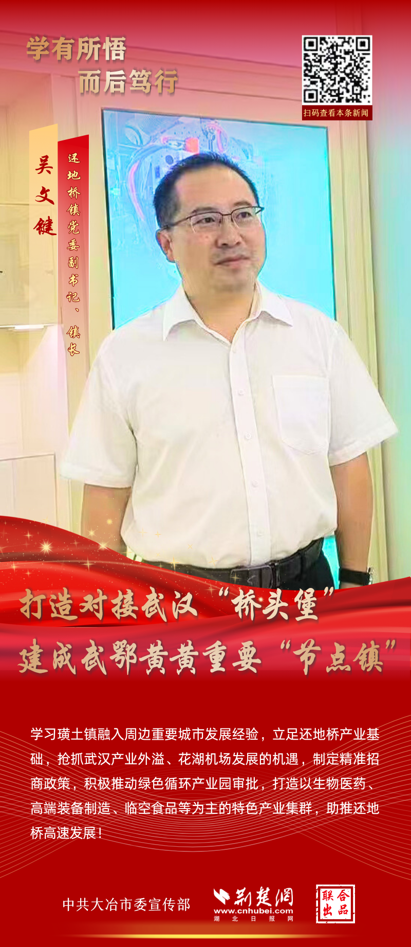 3吴文键.png.png