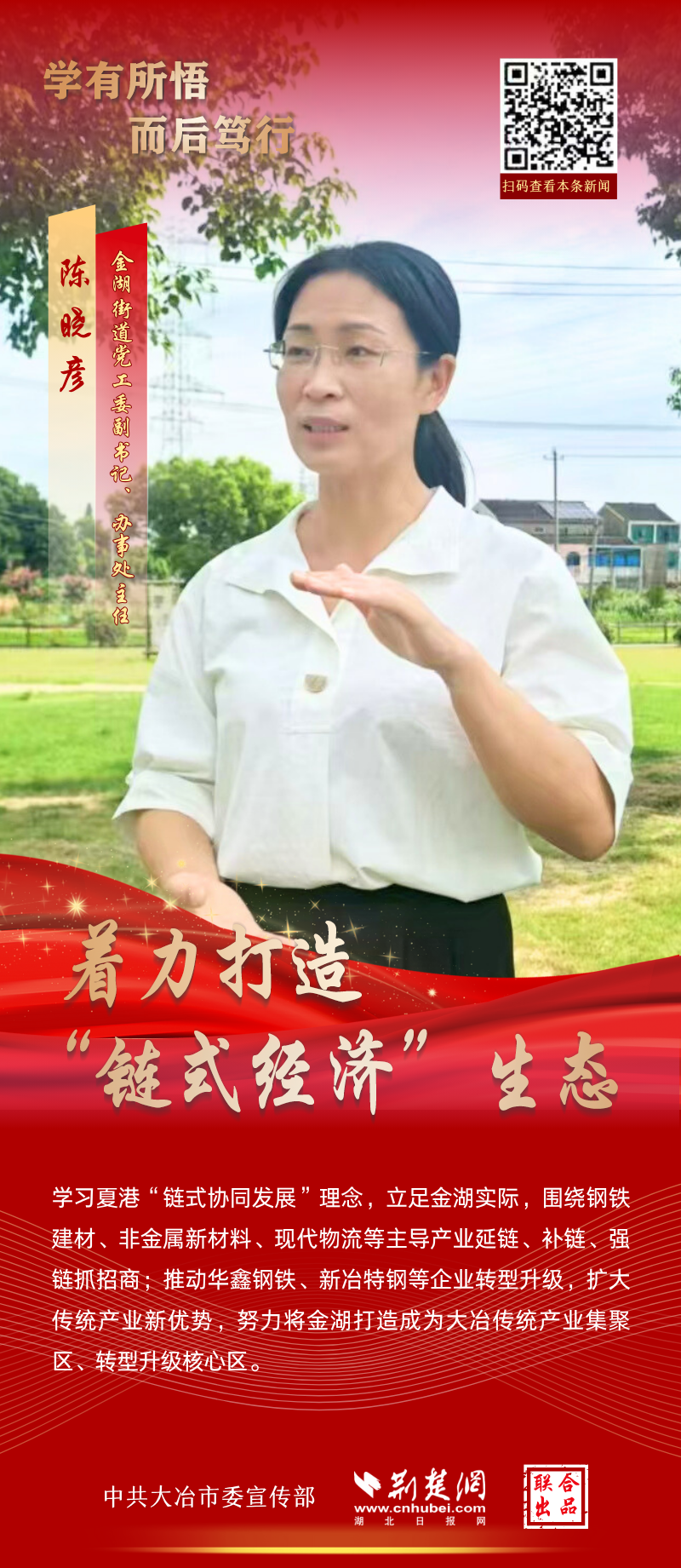 6陈晓彦.png.png