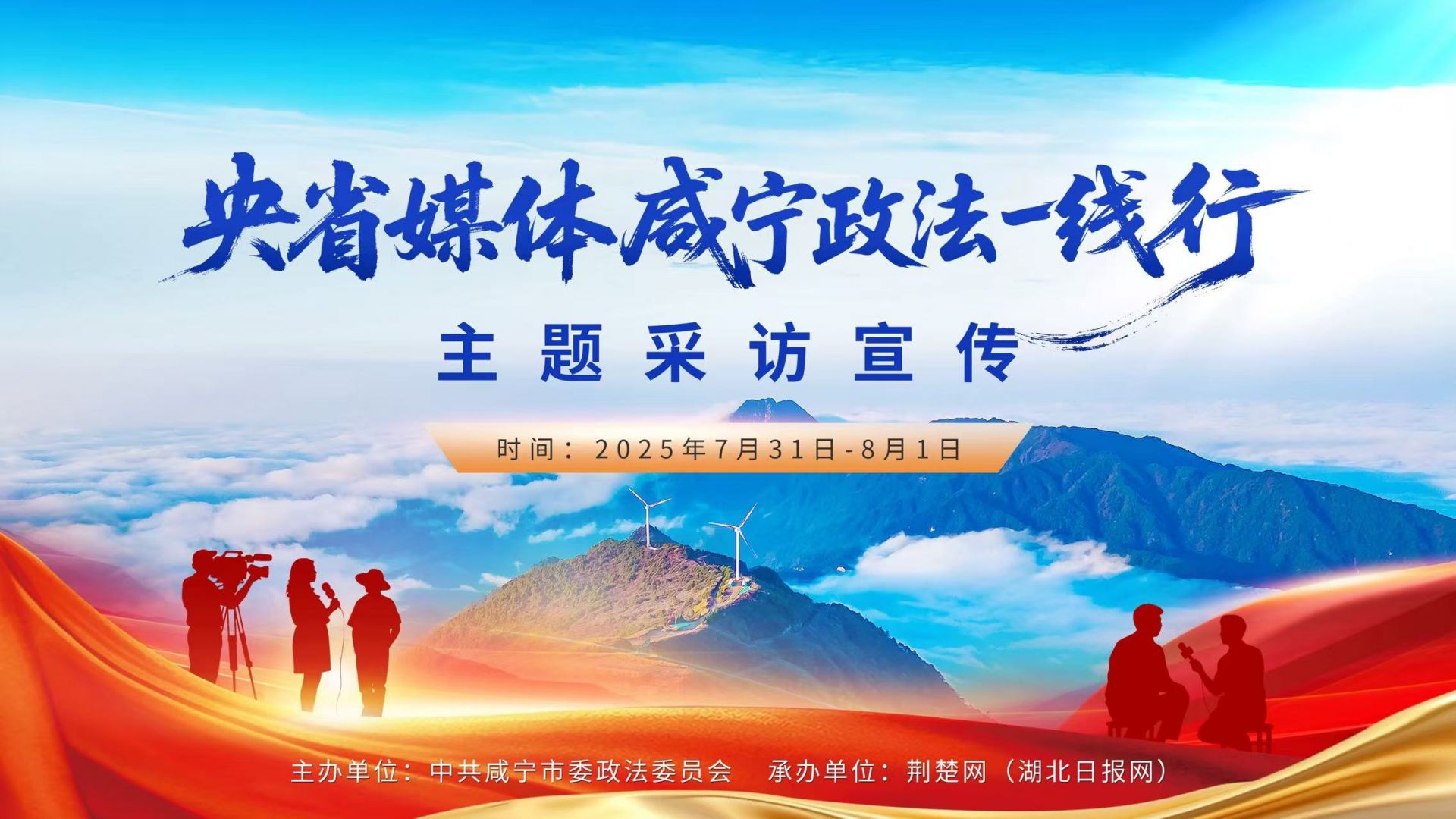 Xianning的政治和法律行业的第一线“法治方便储存